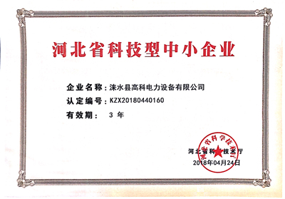 企業(yè)榮譽(圖2)