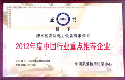 企業(yè)榮譽(圖3)